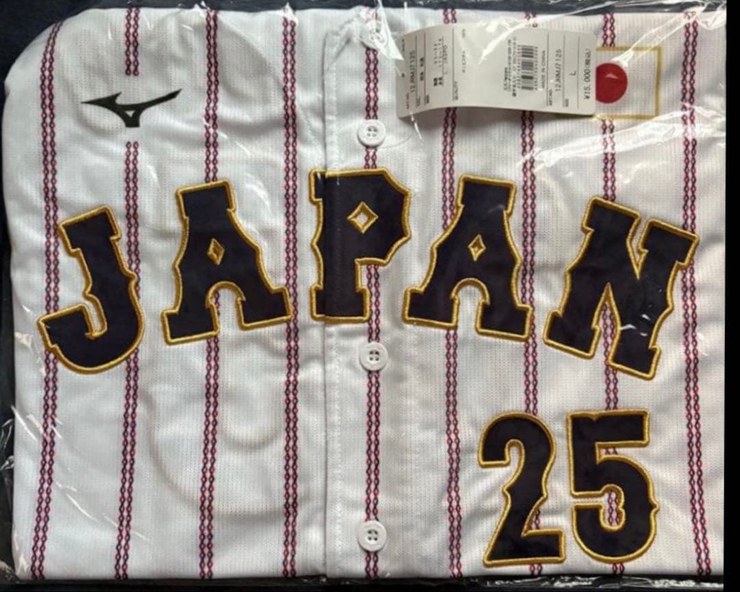 侍ジャパン 岡本和真 ユニフォーム WBC Lサイズ