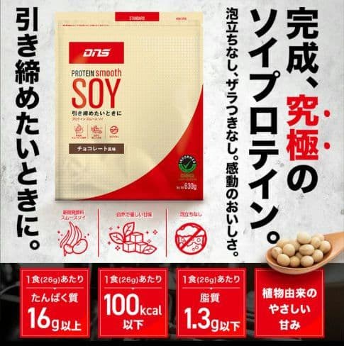 DNS ソイプロテイン リカバリーR4 プロテインゼリー 3種セット