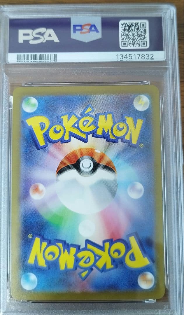 PSA9 SAR カメックス