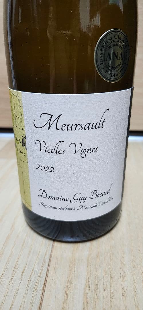 【未開封】ムルソー ヴィエイユ・ヴィーニュ 2022