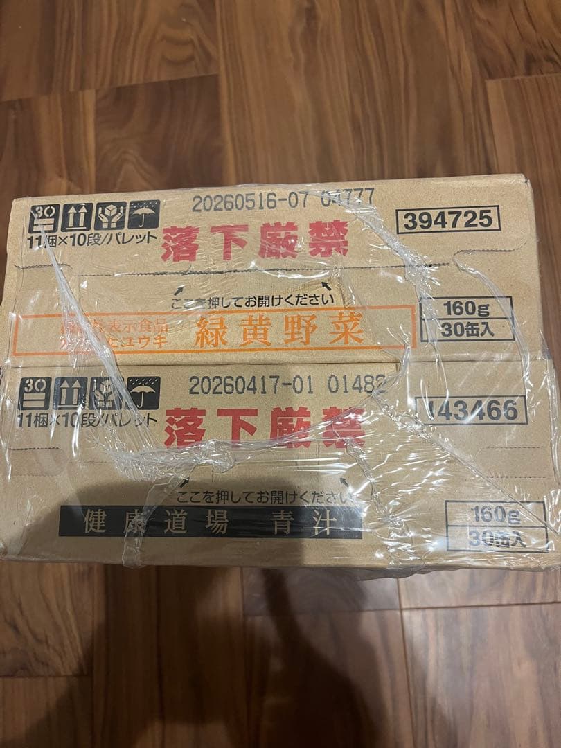 サンスター　健康道場　青汁　緑黄色野菜　60缶