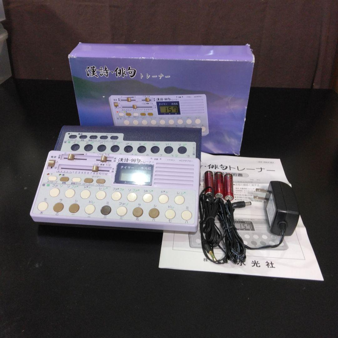 漢詩・俳句トレーナー水光社ST-70