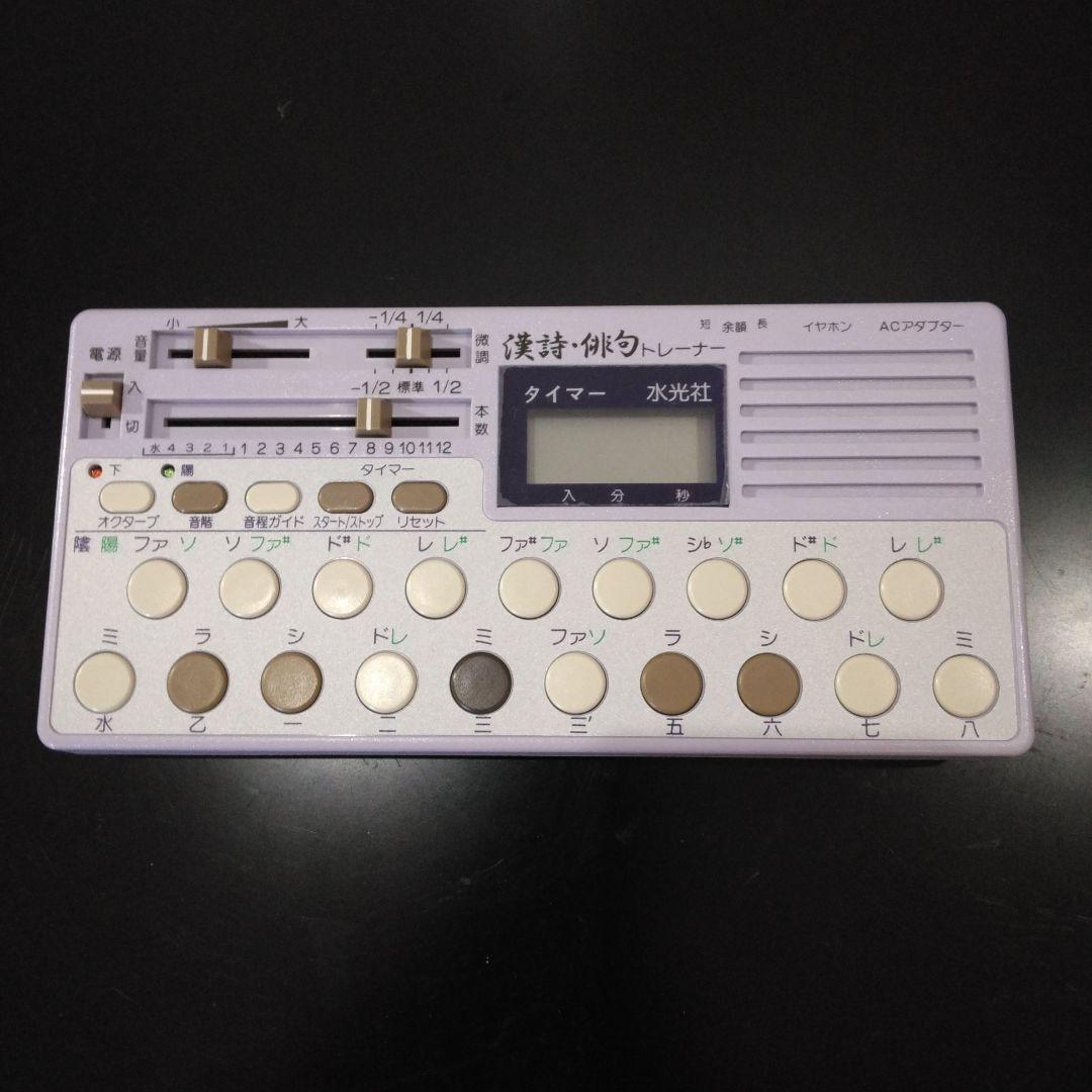 漢詩・俳句トレーナー水光社ST-70