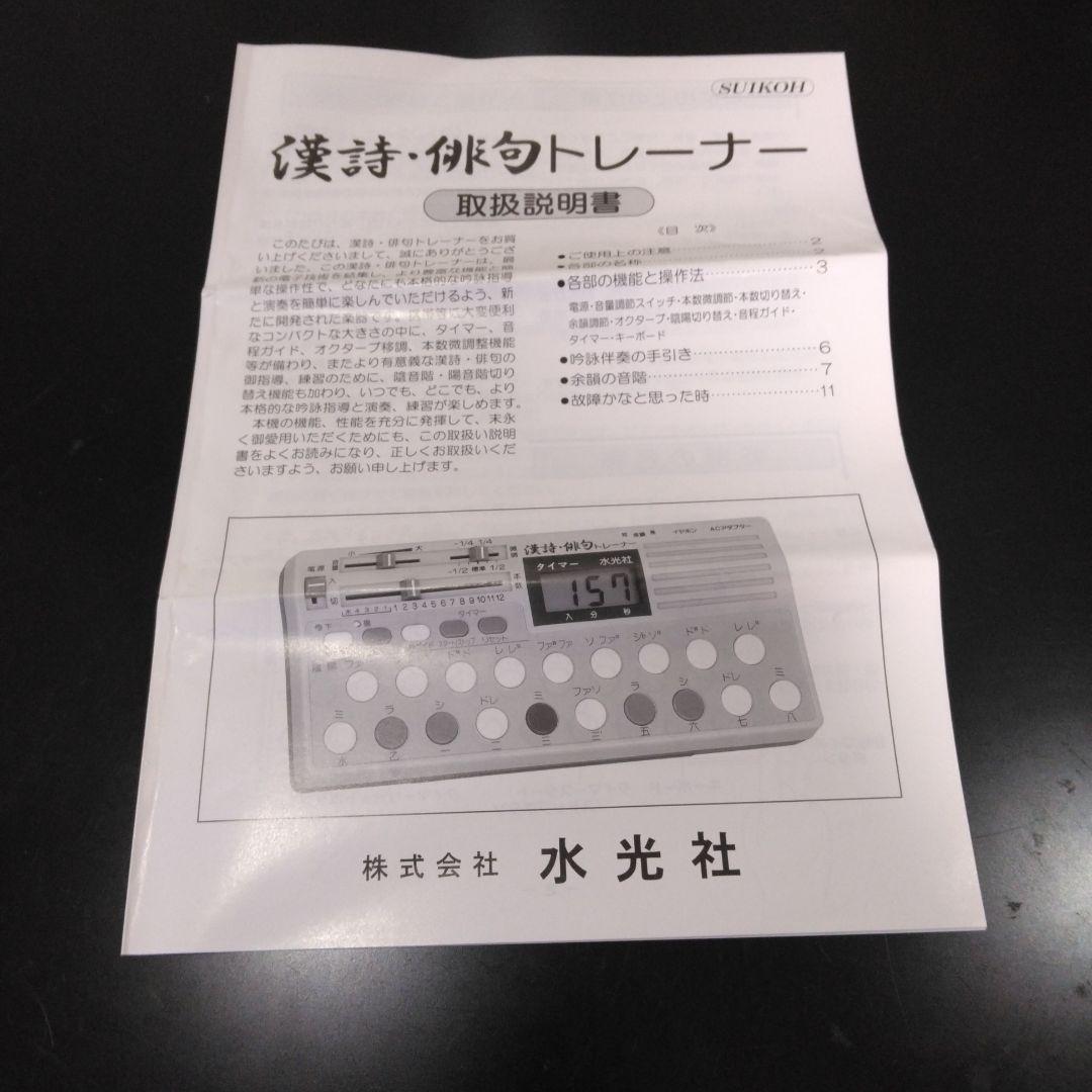 漢詩・俳句トレーナー水光社ST-70