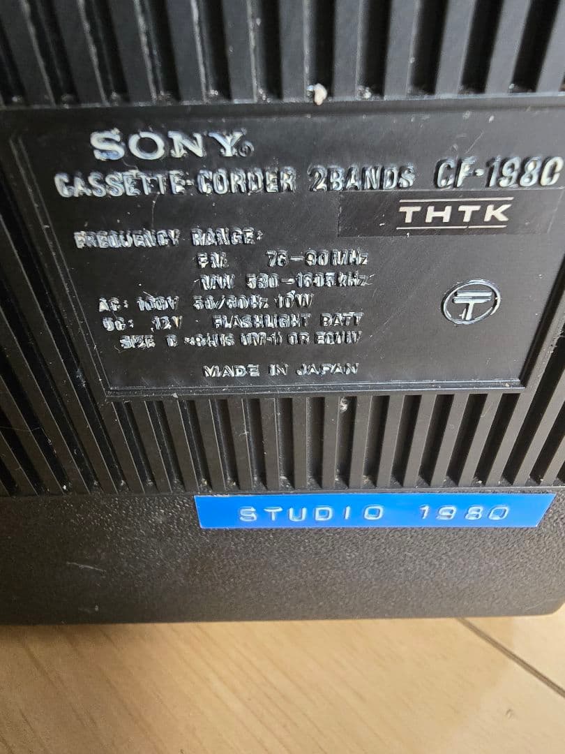 SONYソニー CF-1980 ラジカセ ラジオ希少品