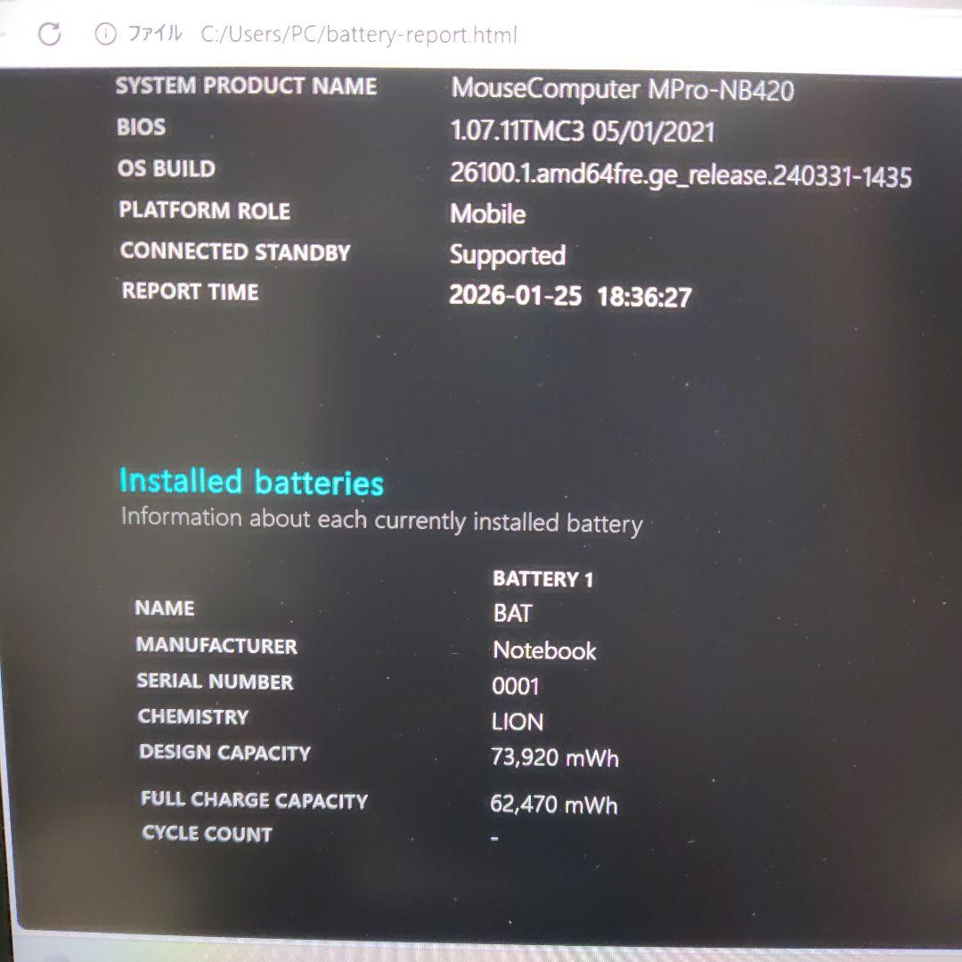 【訳あり】MousePro　11世代i5 16gb/512gb