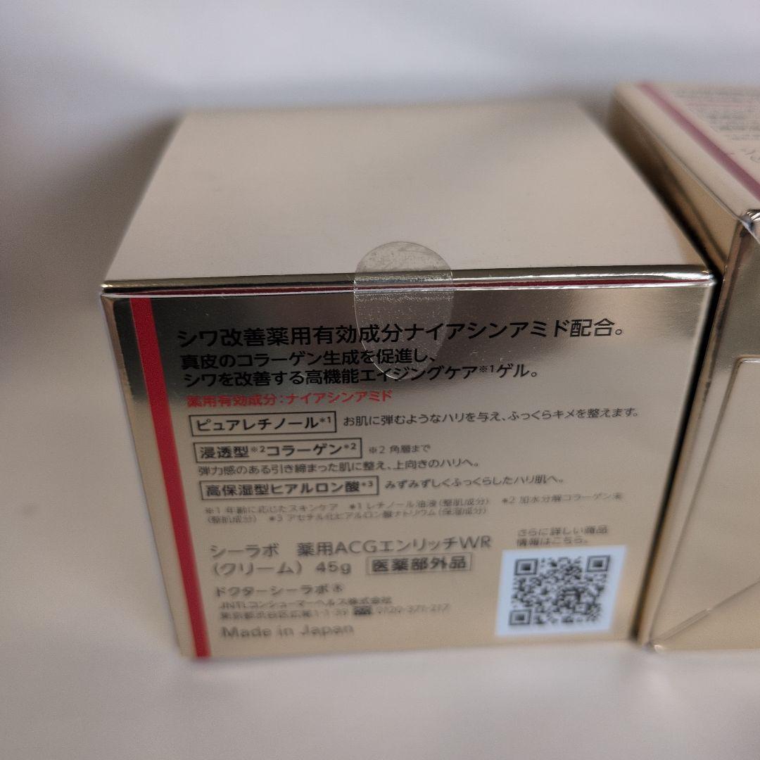 ドクターシーラボ　薬用アクアコラーゲンゲル　エンリッチリンクルリペア 45g