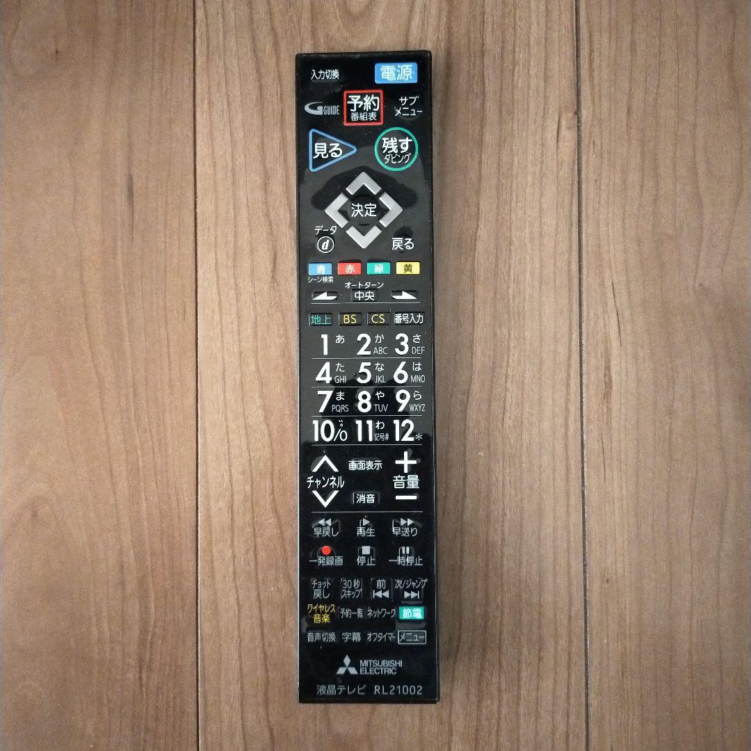 MITSUBISHI LCD-40MDR3 40インチ液晶テレビ