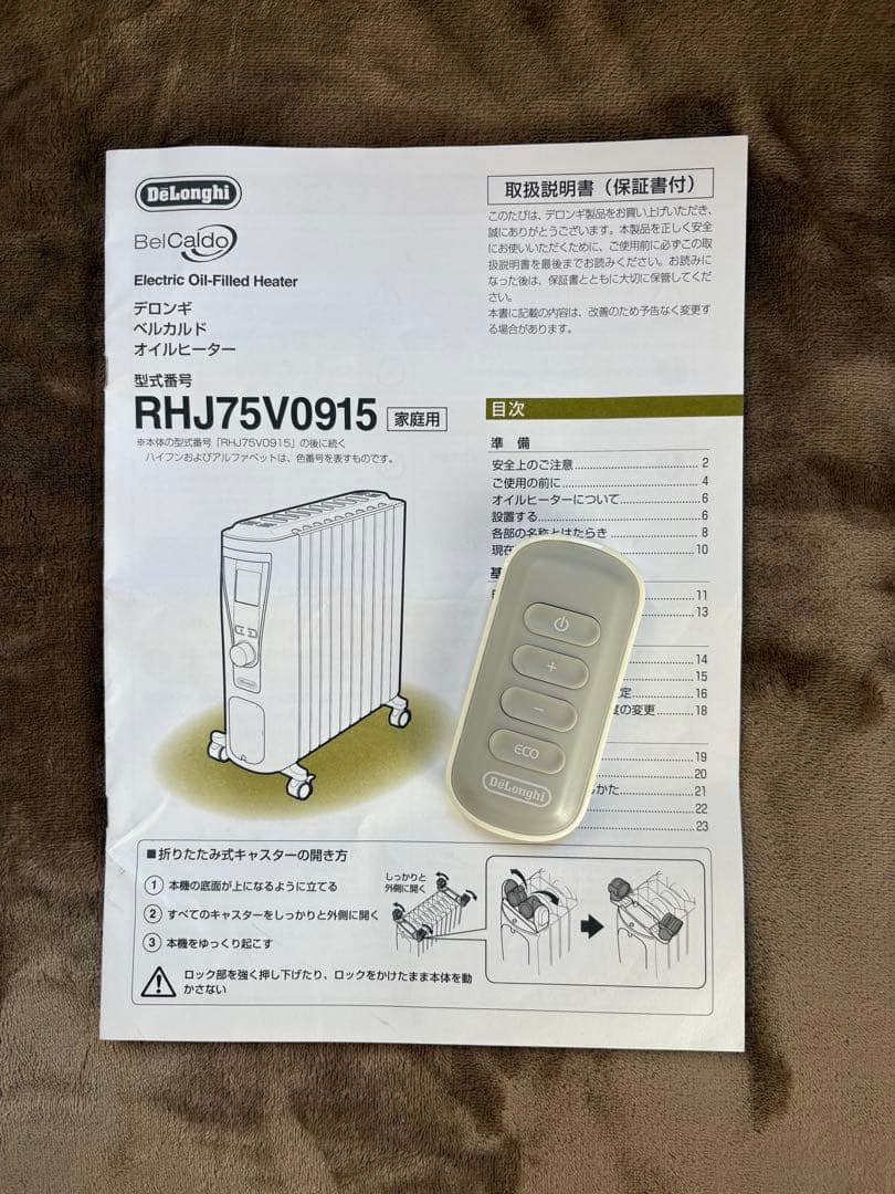 DeLonghi ベルカルド　オイルヒーター RHJ750V915-GY