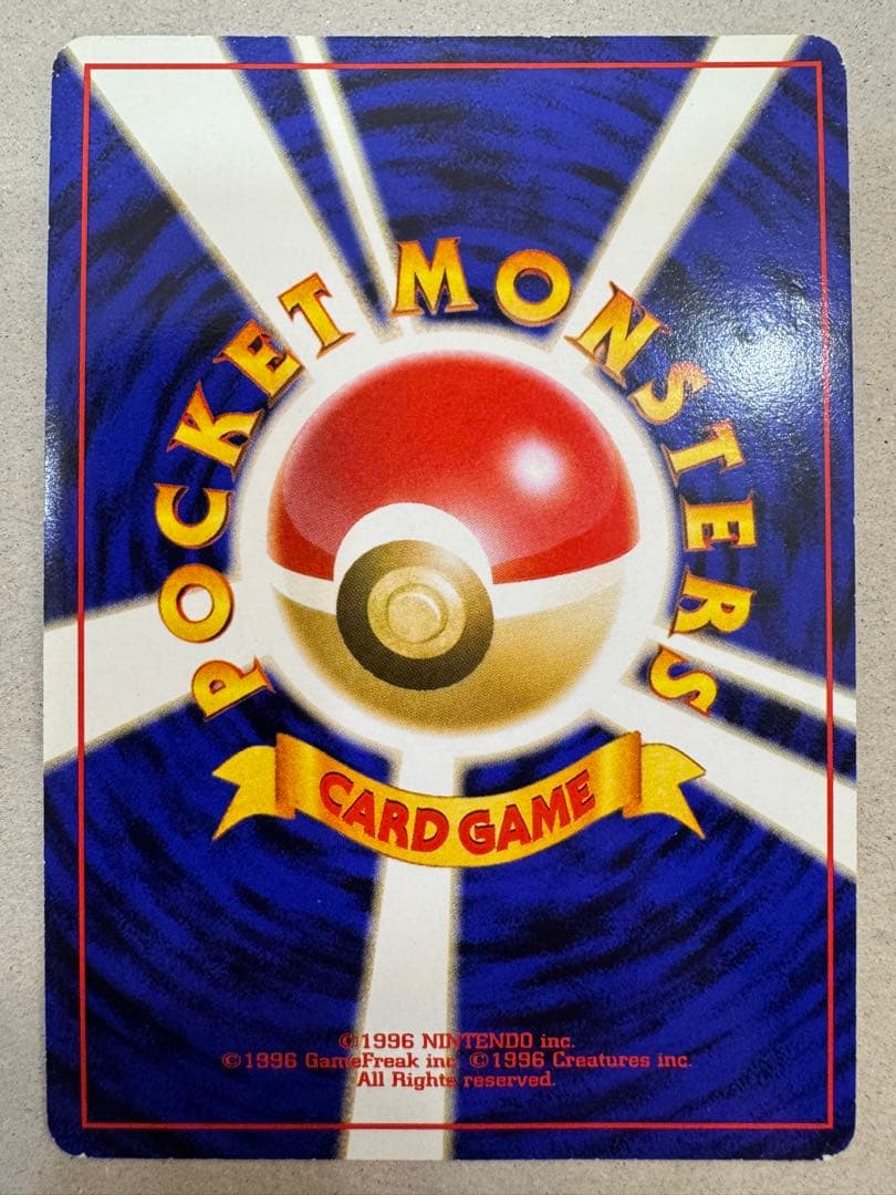 ミュウ 旧裏　映画公開記念パック サザンアイランド　レインボーウェーブ　ポケカ