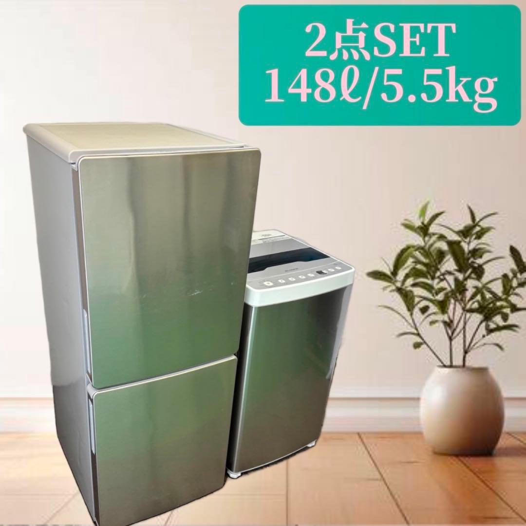 洗濯機5.5㌔　冷蔵庫　一人暮らし　シルバー　小型セット　設置無料　おすすめ