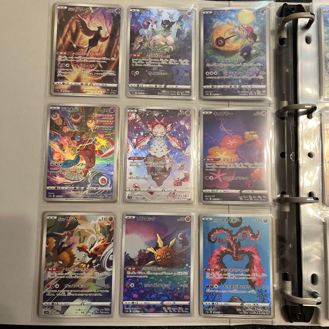 VSTARユニバースarフルコンプセット(28枚）