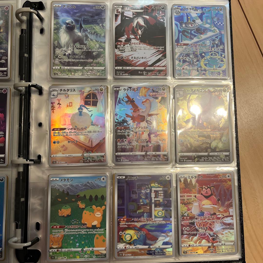 VSTARユニバースarフルコンプセット(28枚）