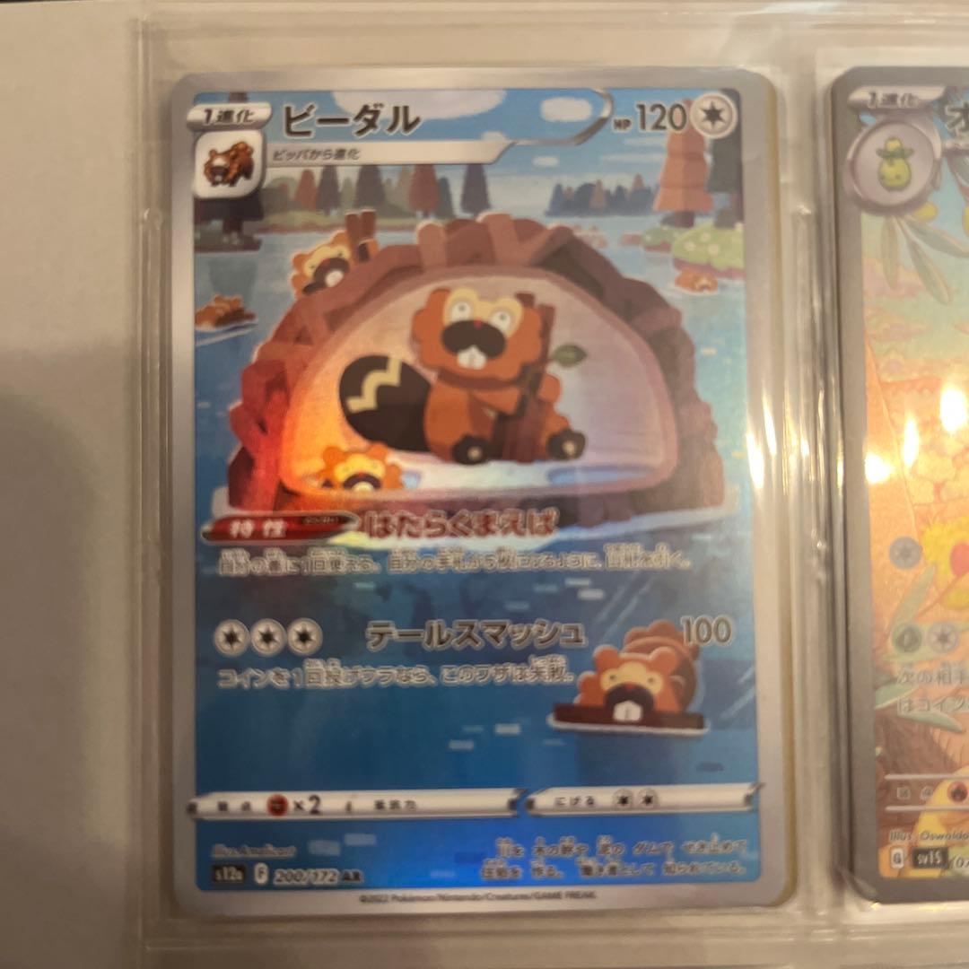 VSTARユニバースarフルコンプセット(28枚）