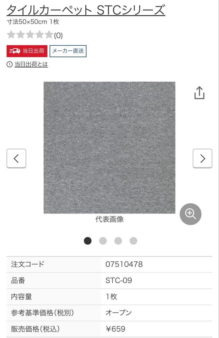 【新品】日本製　防燃タイルカーペット　50cm×50cm グレー　20枚セット