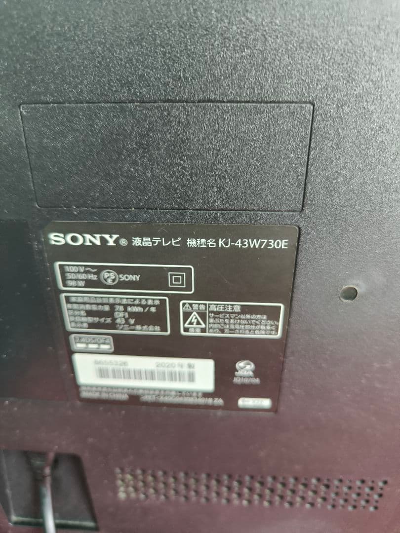 ソニー 43V型液晶テレビ 外付けHDD録画 KJ-43W730E　ネット動画