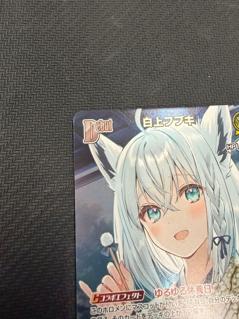 ホロカ　白上フブキ ホロライブカード プロモ