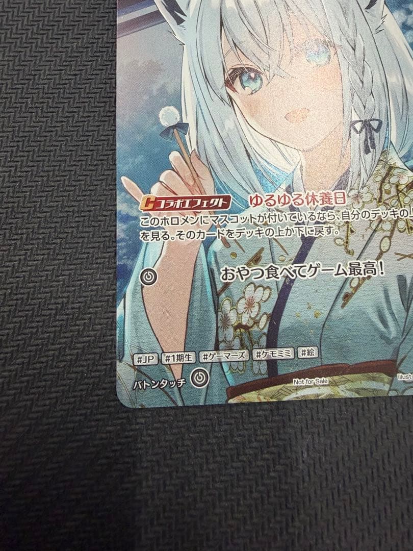 ホロカ　白上フブキ ホロライブカード プロモ