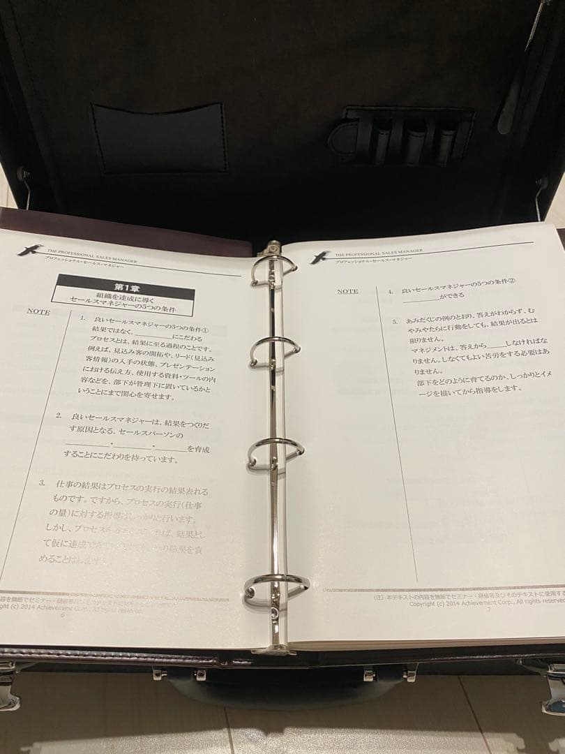【美品】アチーブメント教材2点 マスタープログラム＋セールスマネージャー