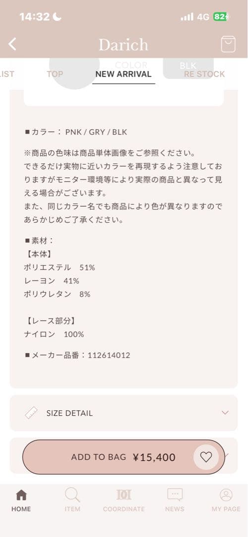 Darich ワンピース　新品未使用　タグ付け