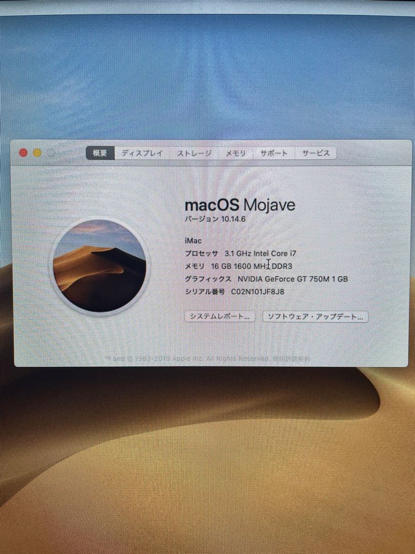 iMac (Late 2013) + キーボード + マウス