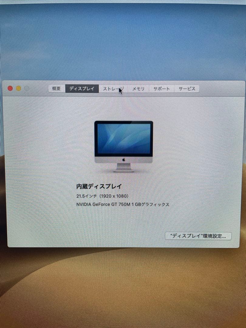 iMac (Late 2013) + キーボード + マウス