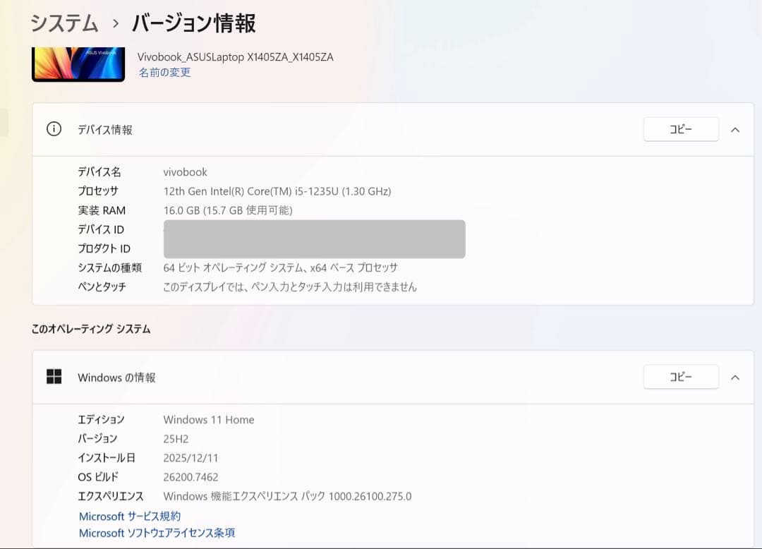 【元箱有・新品同様】ASUS Vivobook14 X1405ZA