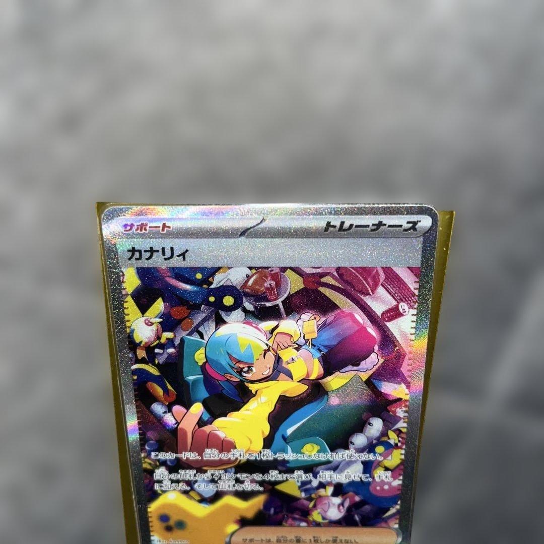 カナリィSAR 即日発送可能！