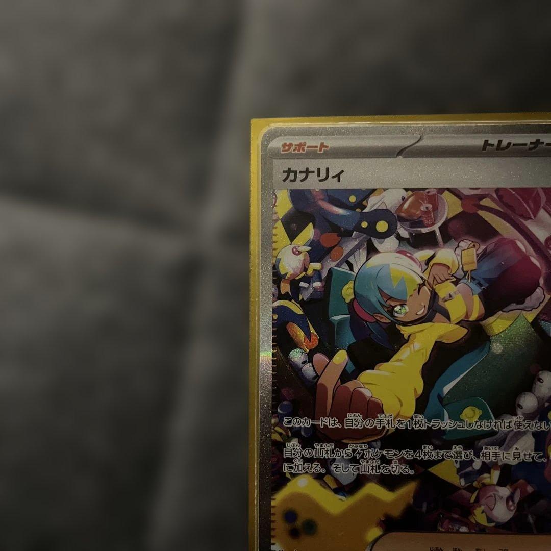 カナリィSAR 即日発送可能！