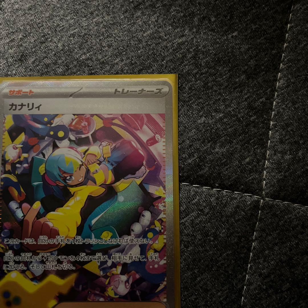 カナリィSAR 即日発送可能！