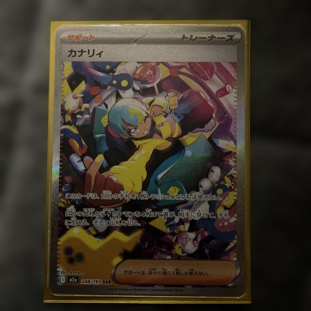 カナリィSAR 即日発送可能！