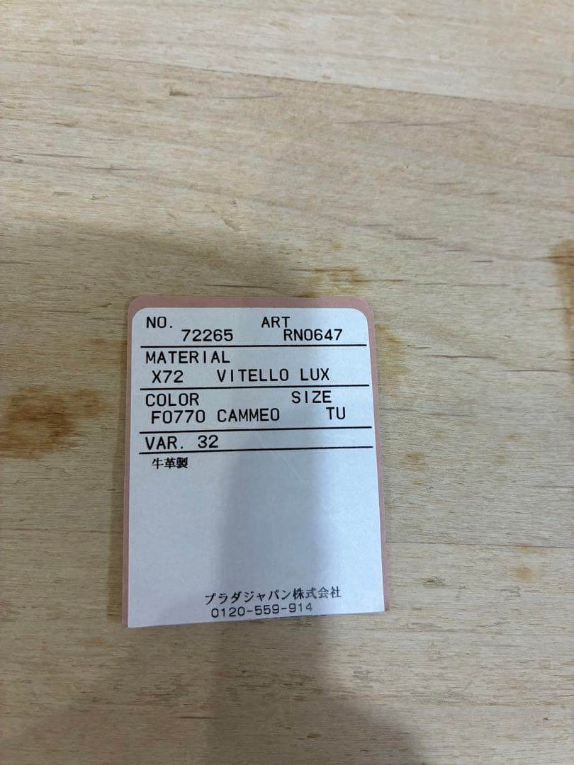 バッグ MIUMIU RN0647 VITELLO LUX 2WAY TU CAMMEO