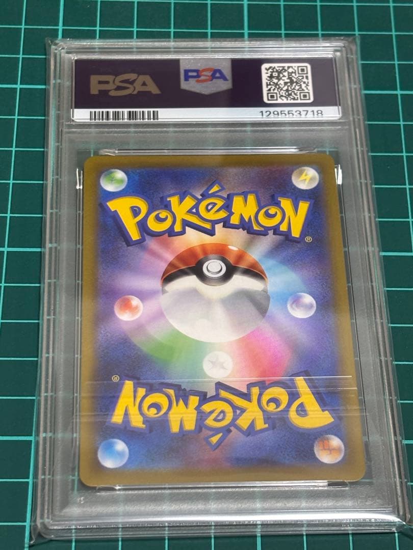 ピカチュウAR PSA10