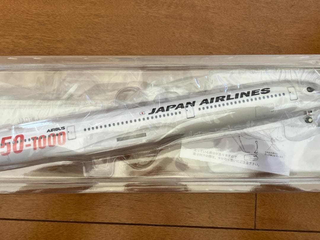 JAL AIRBUS A350-1000 1号機　1/200スナップインモデル