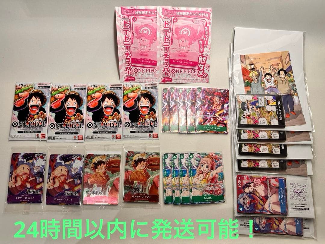 ワンピース 最強の3兄弟PACK 入場特典カード モスバーガー福袋などまとめ売り