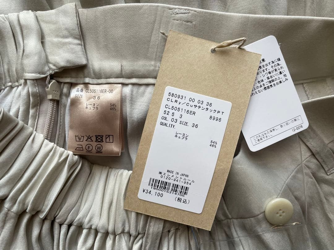 【未使用】curensology サテンタックパンツ 36