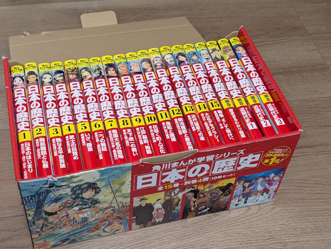 角川まんが学習シリーズ 日本の歴史　全16巻+別巻４冊　特典付き