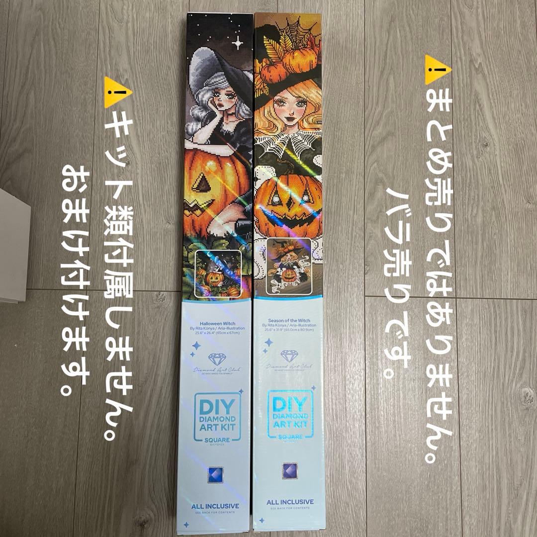 ダイヤモンドアートクラブ バラ売り