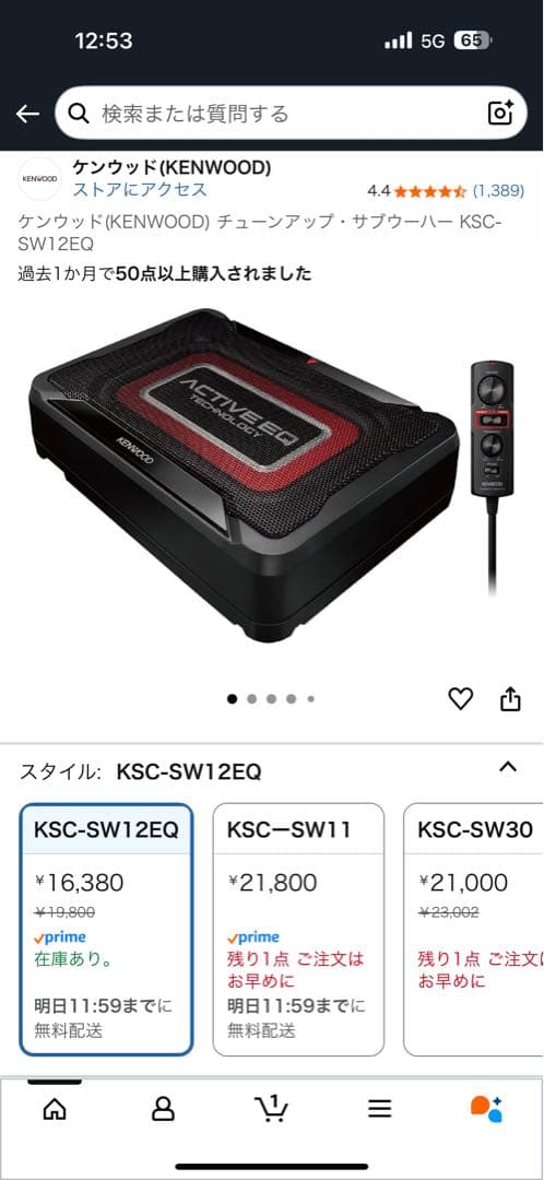 KENWOOD サブウーファー KSC-SW12EQ