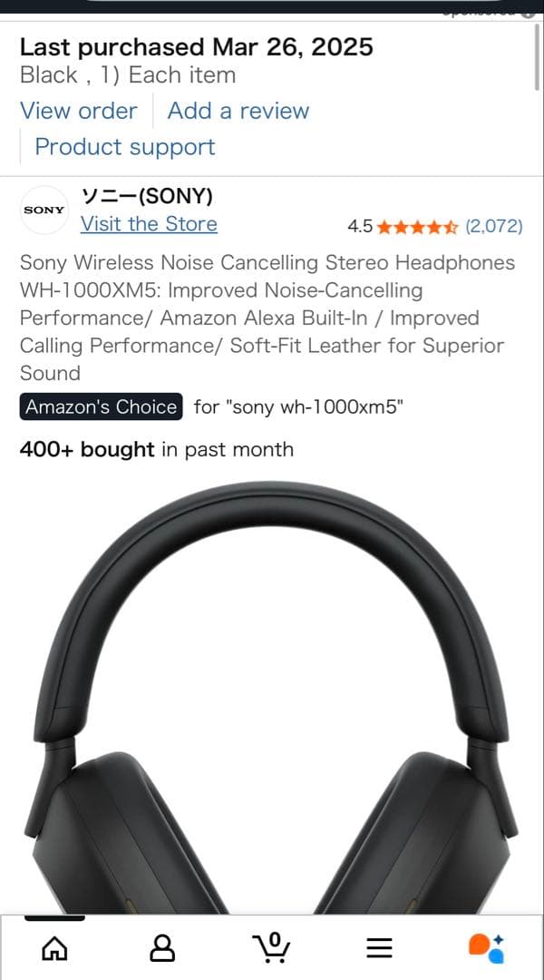 sony wh 1000xm5 ソニー　ワイヤレスヘッドホン