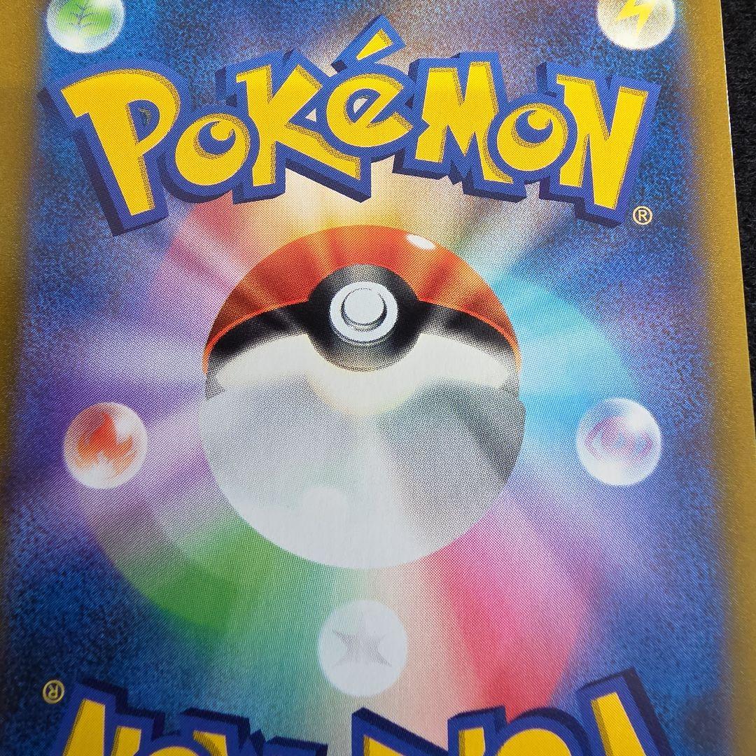 ユウリ SR S8b VMAXクライマックス 276/184