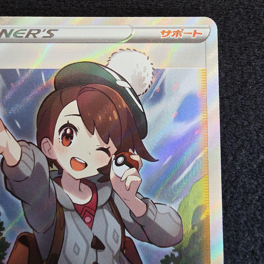 ユウリ SR S8b VMAXクライマックス 276/184