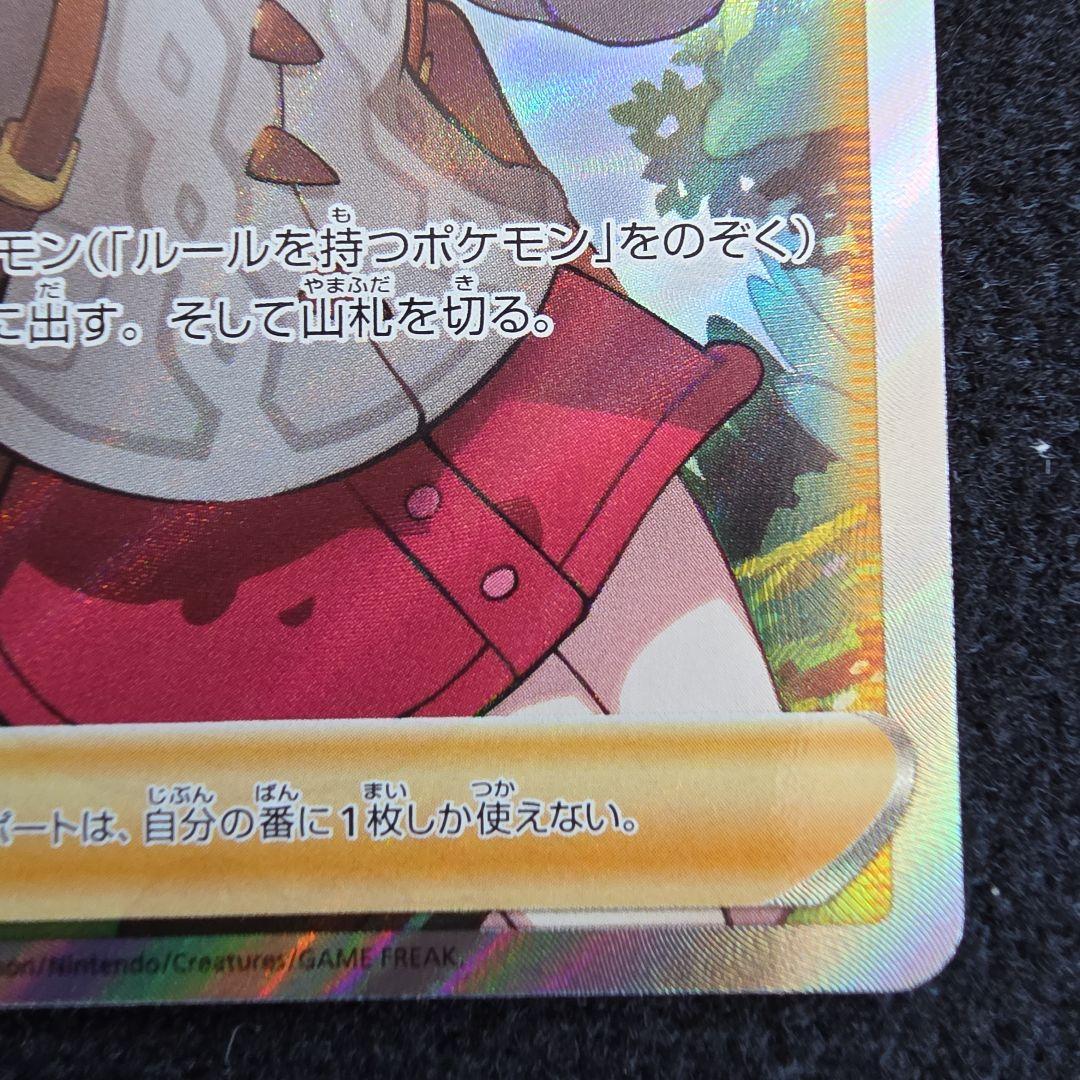 ユウリ SR S8b VMAXクライマックス 276/184