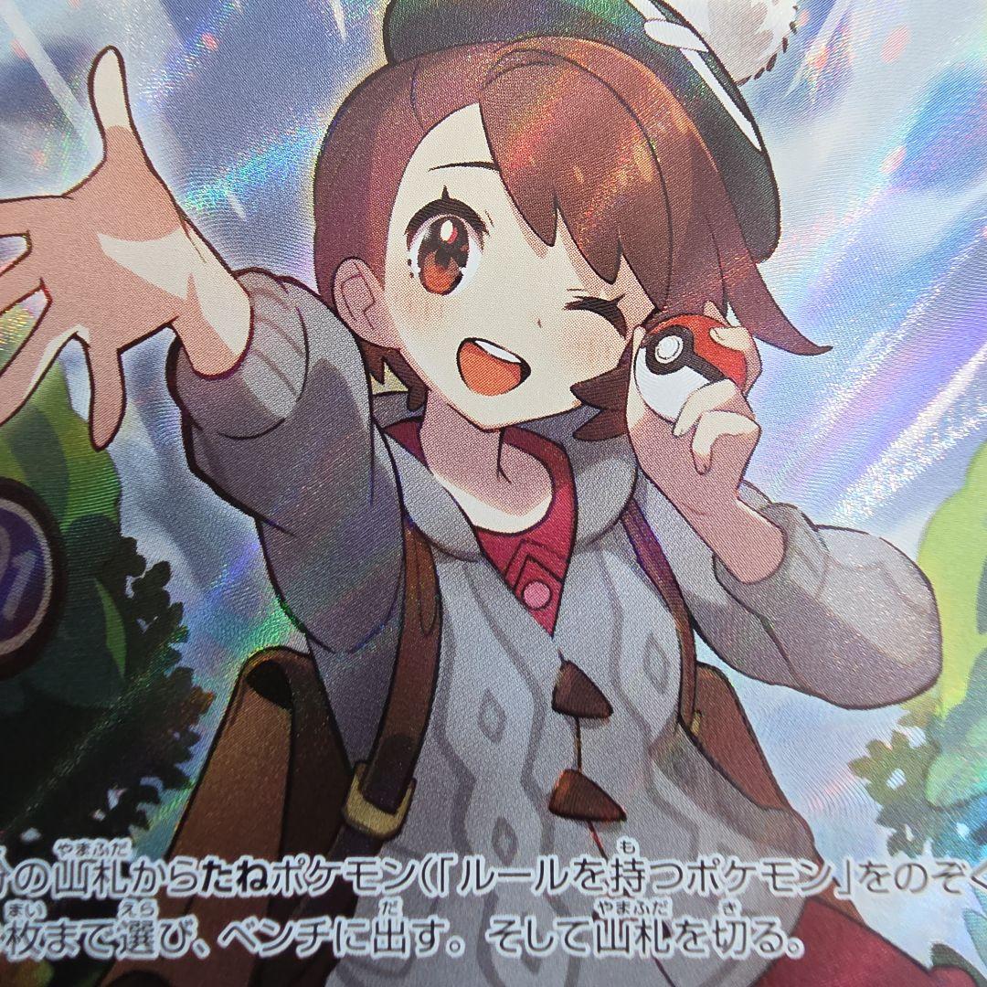 ユウリ SR S8b VMAXクライマックス 276/184