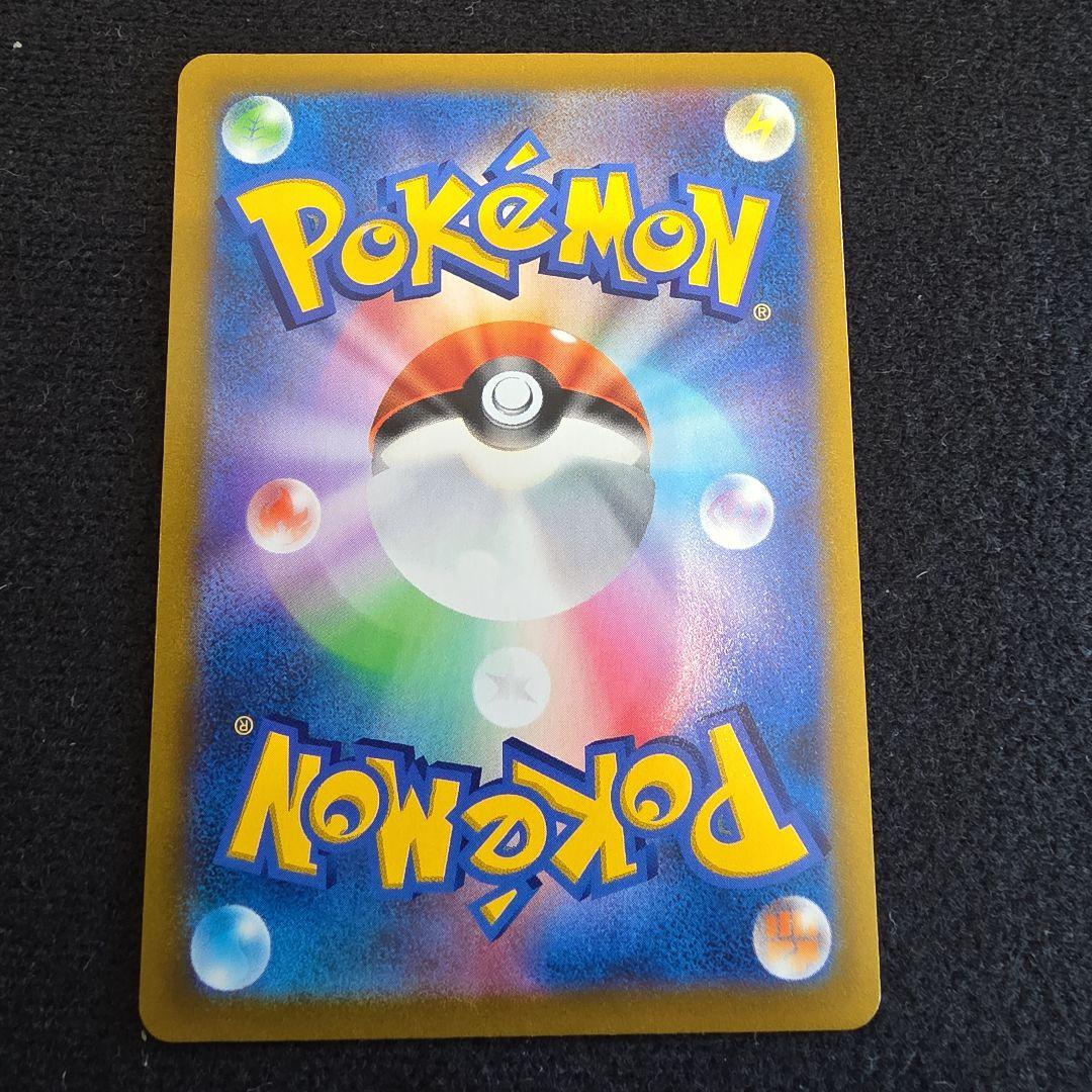 ユウリ SR S8b VMAXクライマックス 276/184