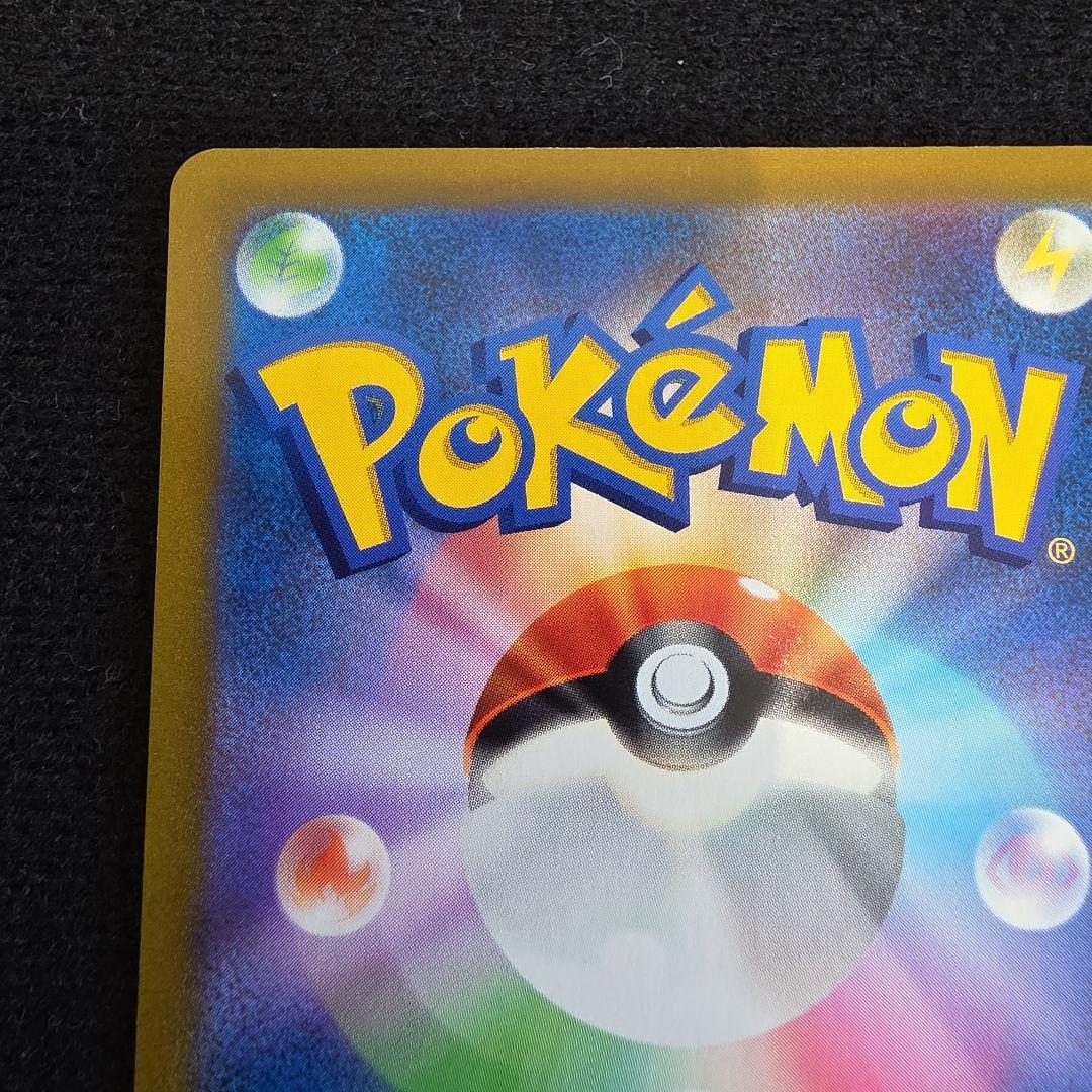 ユウリ SR S8b VMAXクライマックス 276/184