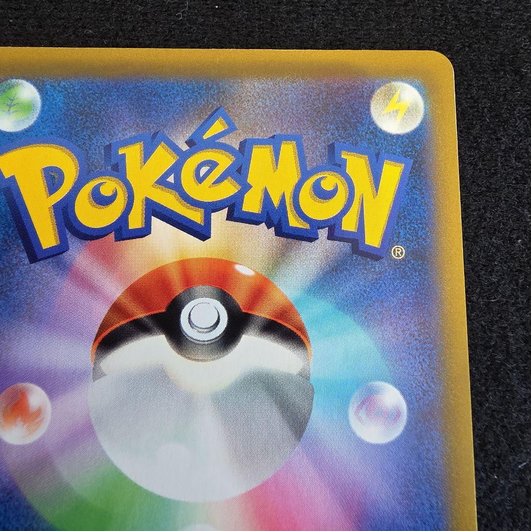 ユウリ SR S8b VMAXクライマックス 276/184