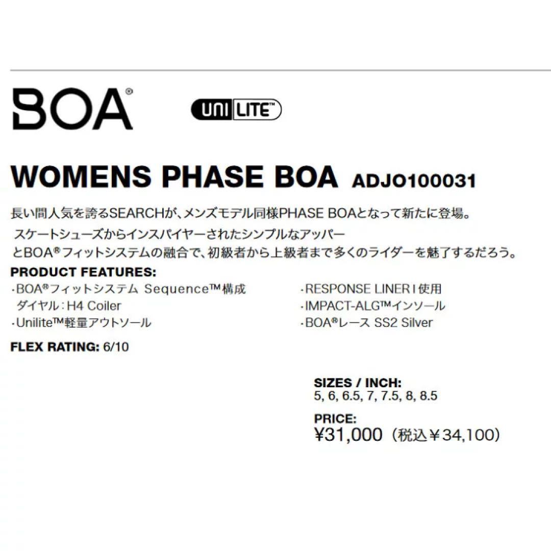 DC  ブーツ dc shoes 【WOMENS PHASE BOA 】