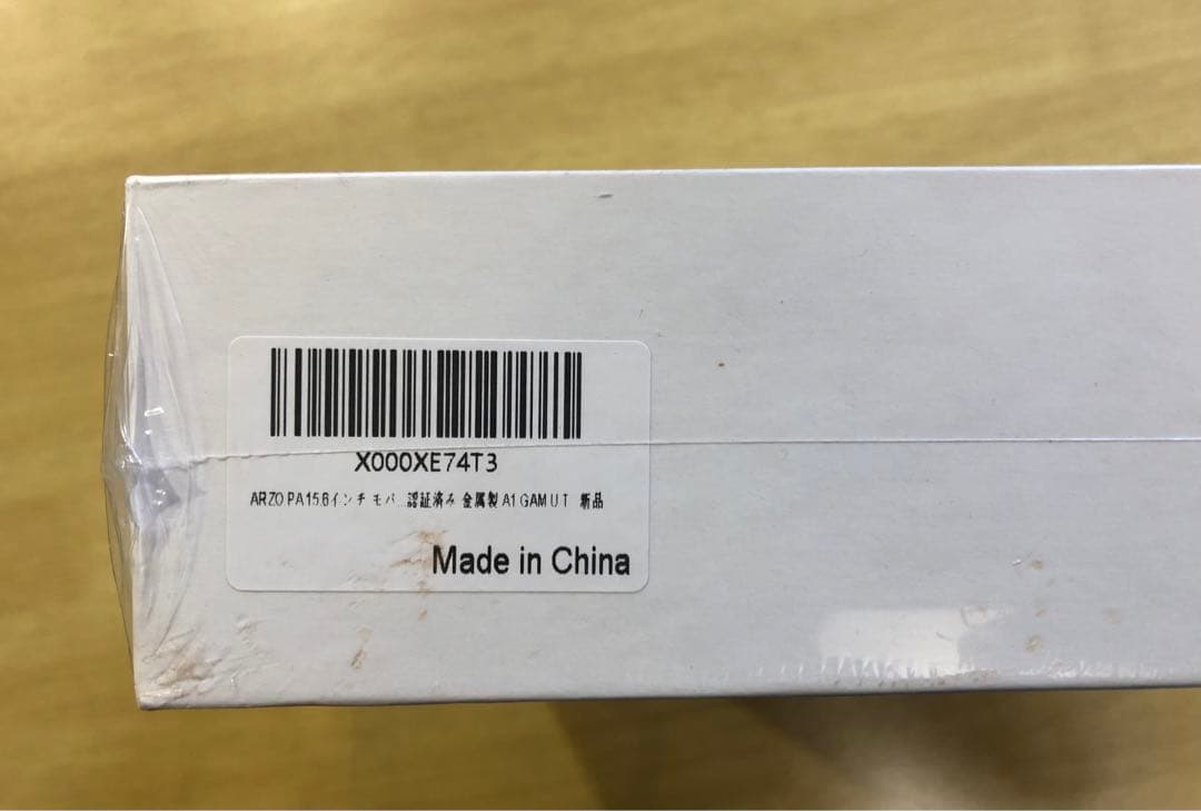 未開封新品 ARZOPA A1 GAMUT モバイルモニター 約15.6インチ