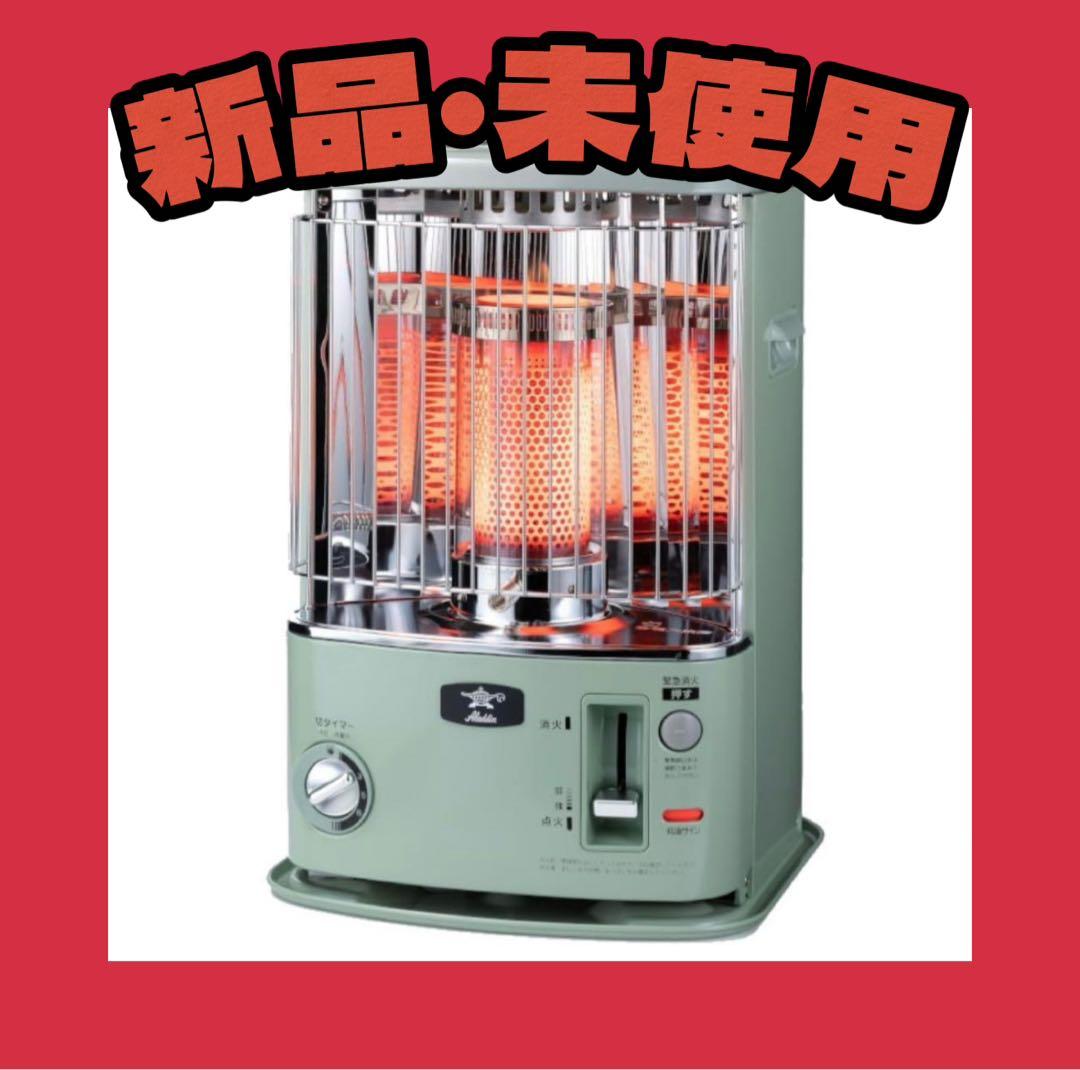 新品未使用 Aladdin アラジン 石油ストーブ CAP-U2801(G)